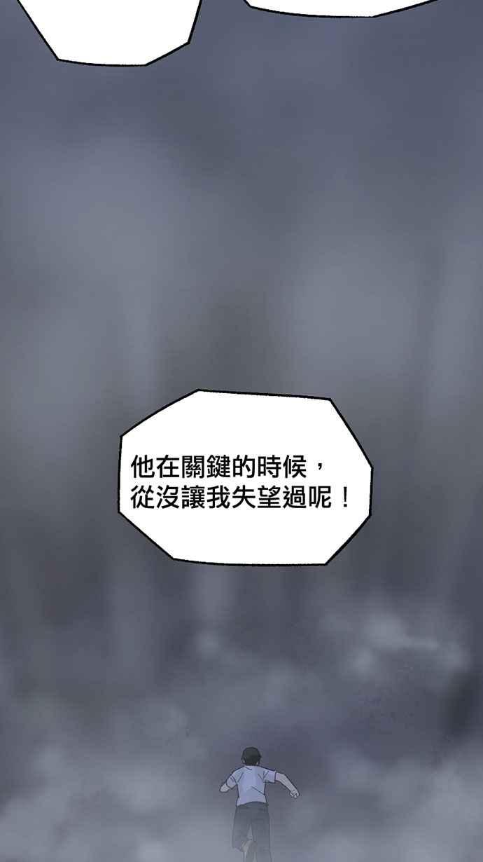 《宝藏岩的爱哭鬼》第18话 今宵有酒今宵醉〈4〉 第35页