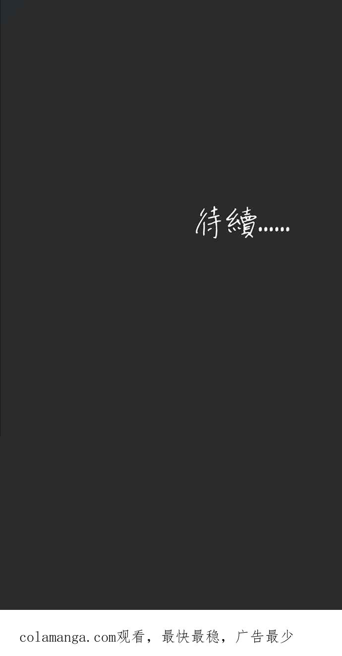 《宝藏岩的爱哭鬼》第18话 今宵有酒今宵醉〈4〉 第65页