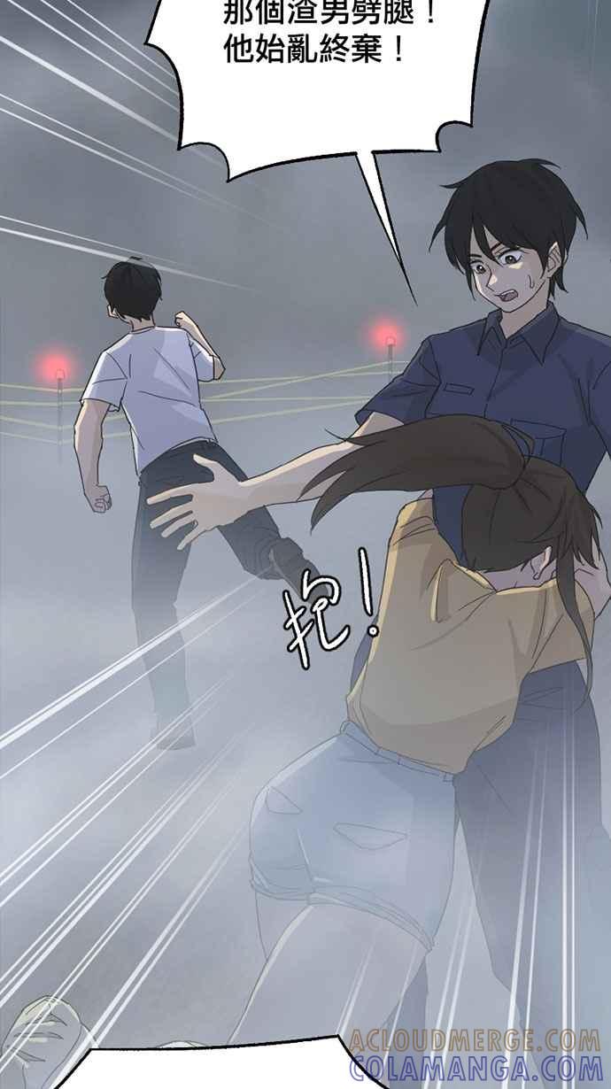 《宝藏岩的爱哭鬼》第18话 今宵有酒今宵醉〈4〉 第16页