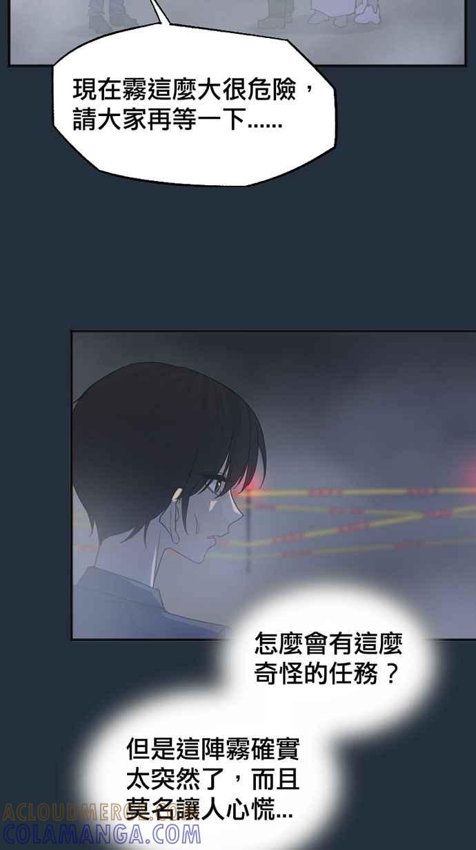 《宝藏岩的爱哭鬼》第18话 今宵有酒今宵醉〈4〉 第4页