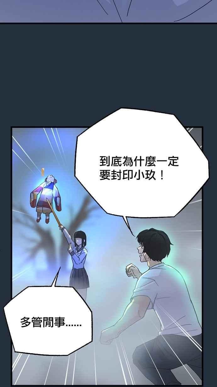 《宝藏岩的爱哭鬼》第18话 今宵有酒今宵醉〈4〉 第56页