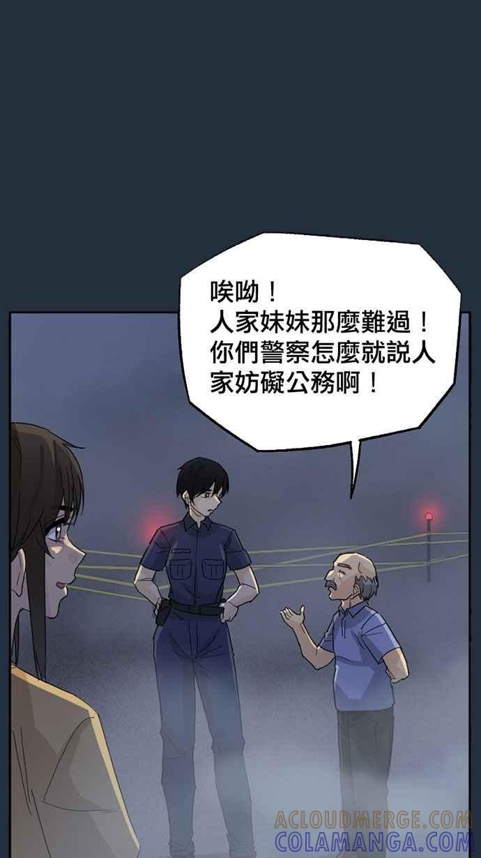 《宝藏岩的爱哭鬼》第18话 今宵有酒今宵醉〈4〉 第31页