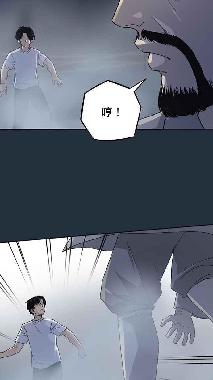 《宝藏岩的爱哭鬼》第18话 今宵有酒今宵醉〈4〉 第20页