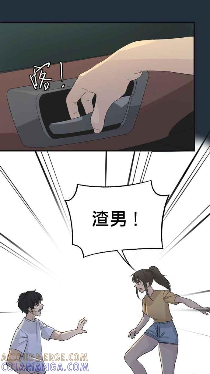 《宝藏岩的爱哭鬼》第18话 今宵有酒今宵醉〈4〉 第10页