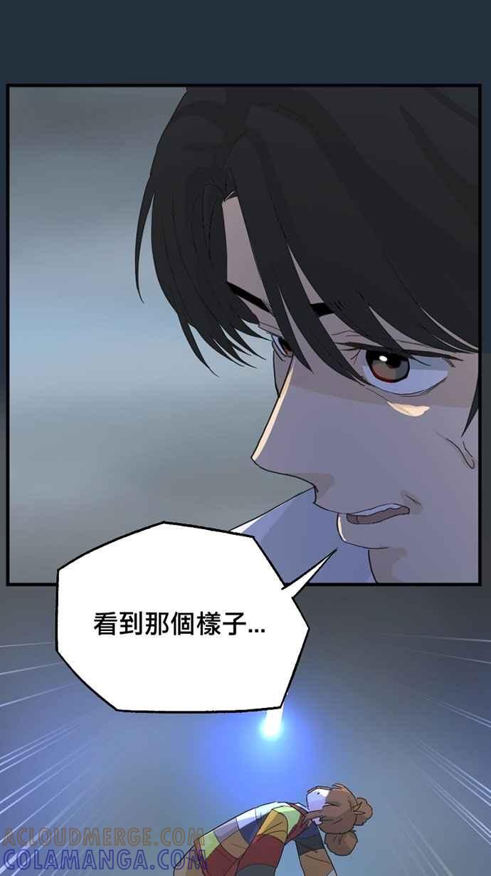 《宝藏岩的爱哭鬼》第18话 今宵有酒今宵醉〈4〉 第58页