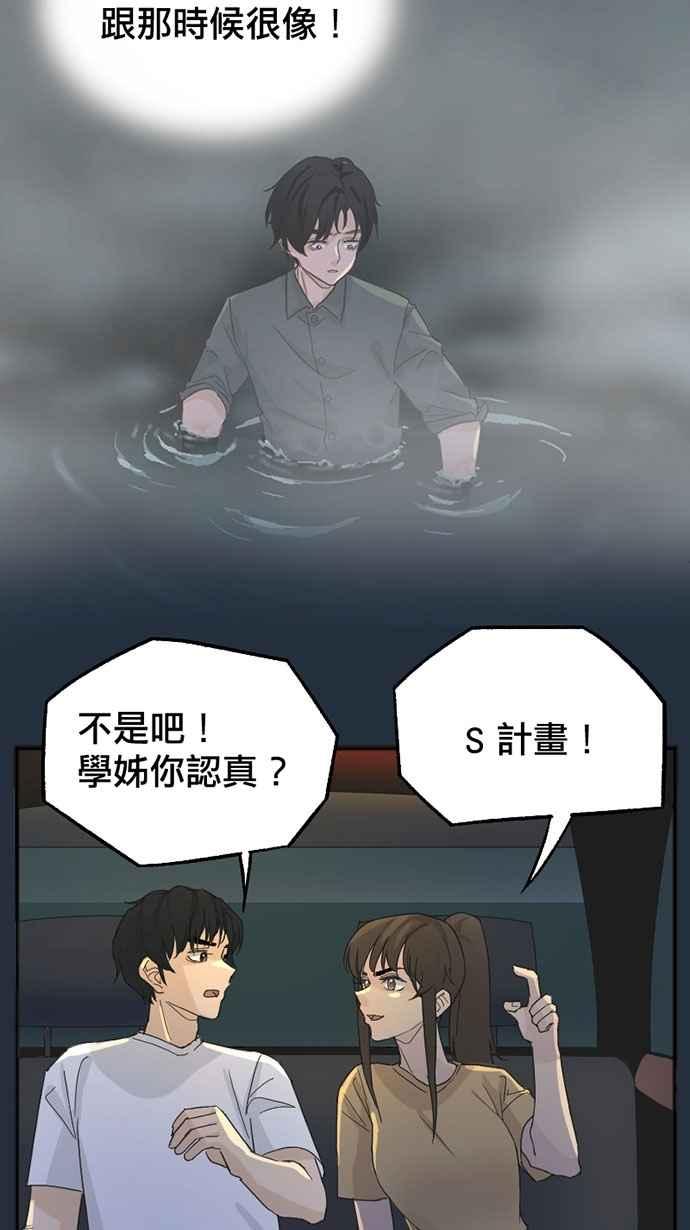 《宝藏岩的爱哭鬼》第18话 今宵有酒今宵醉〈4〉 第8页