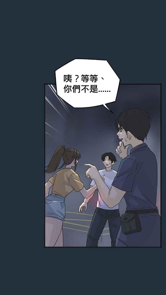 《宝藏岩的爱哭鬼》第18话 今宵有酒今宵醉〈4〉 第14页