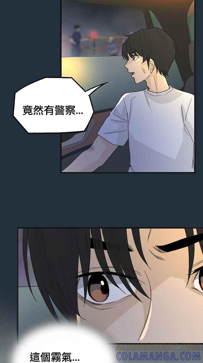 《宝藏岩的爱哭鬼》第18话 今宵有酒今宵醉〈4〉 第7页
