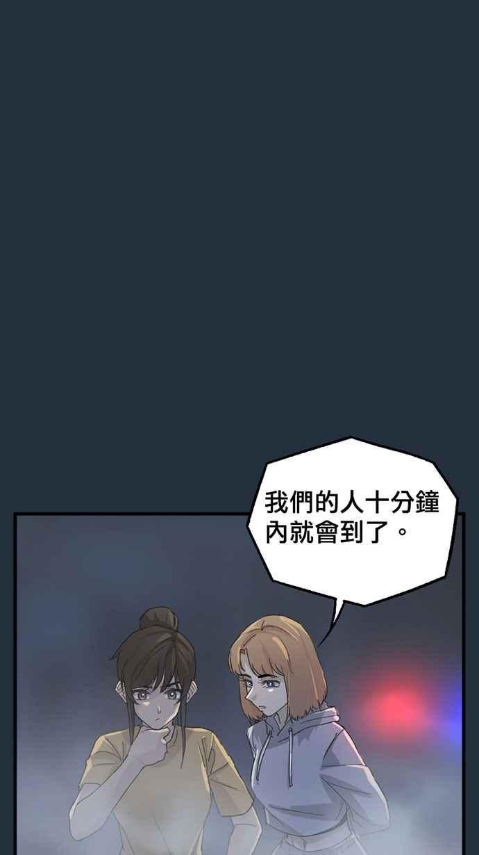 《宝藏岩的爱哭鬼》第18话 今宵有酒今宵醉〈4〉 第33页