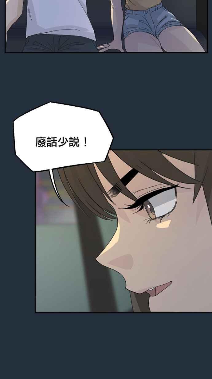 《宝藏岩的爱哭鬼》第18话 今宵有酒今宵醉〈4〉 第9页