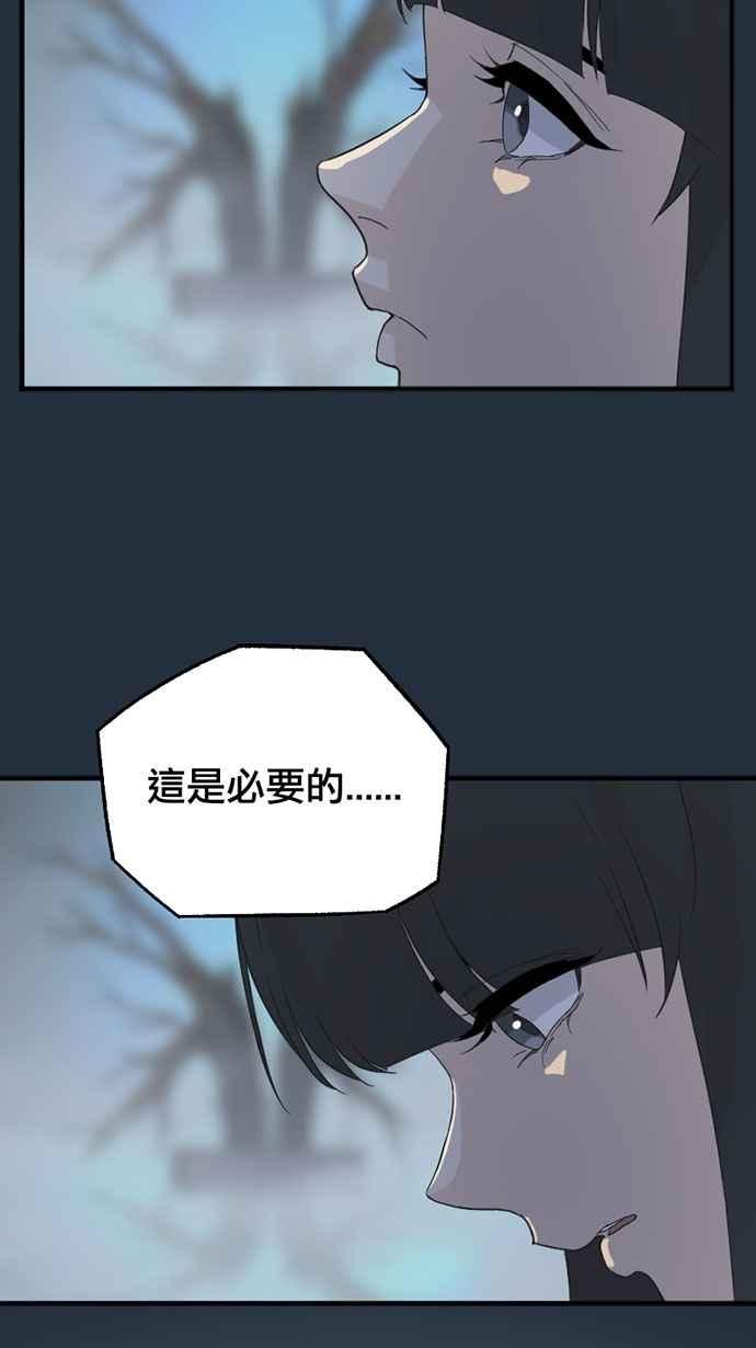 《宝藏岩的爱哭鬼》第18话 今宵有酒今宵醉〈4〉 第39页
