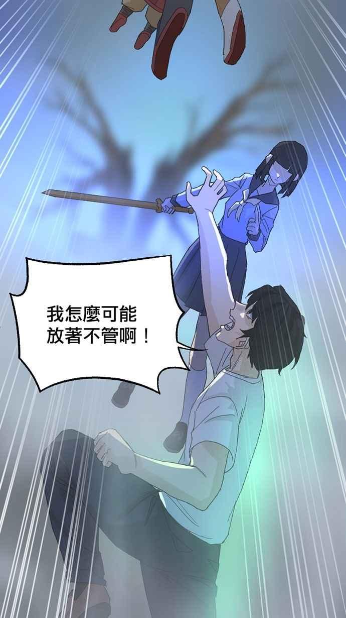 《宝藏岩的爱哭鬼》第18话 今宵有酒今宵醉〈4〉 第59页