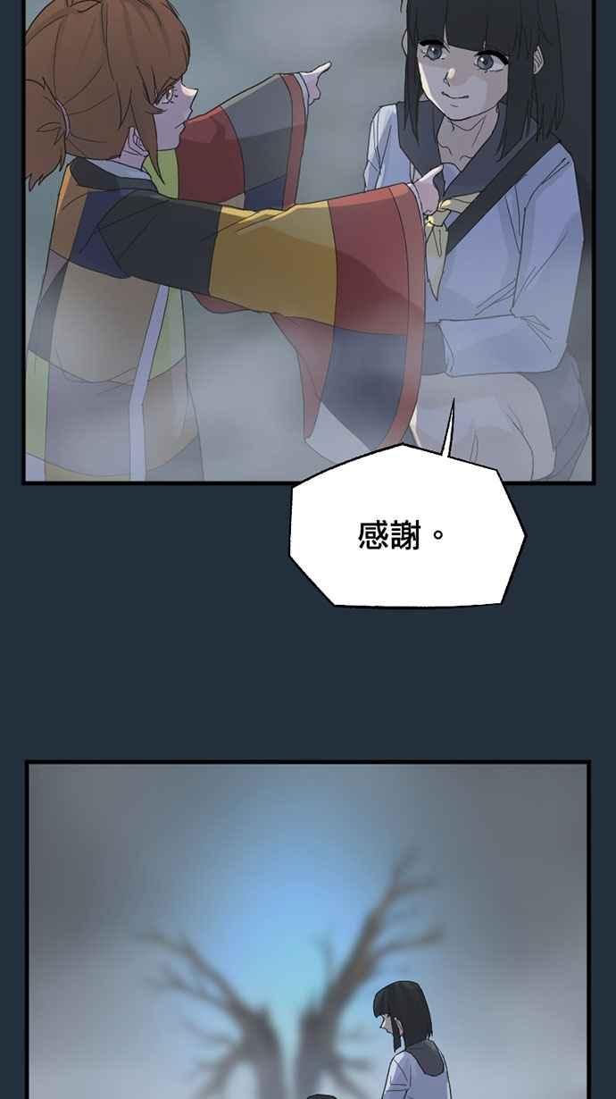 《宝藏岩的爱哭鬼》第18话 今宵有酒今宵醉〈4〉 第42页