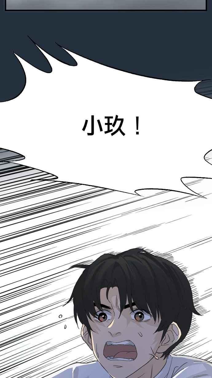 《宝藏岩的爱哭鬼》第18话 今宵有酒今宵醉〈4〉 第51页