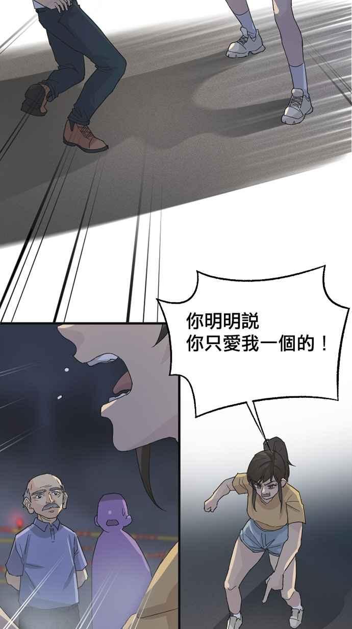 《宝藏岩的爱哭鬼》第18话 今宵有酒今宵醉〈4〉 第11页