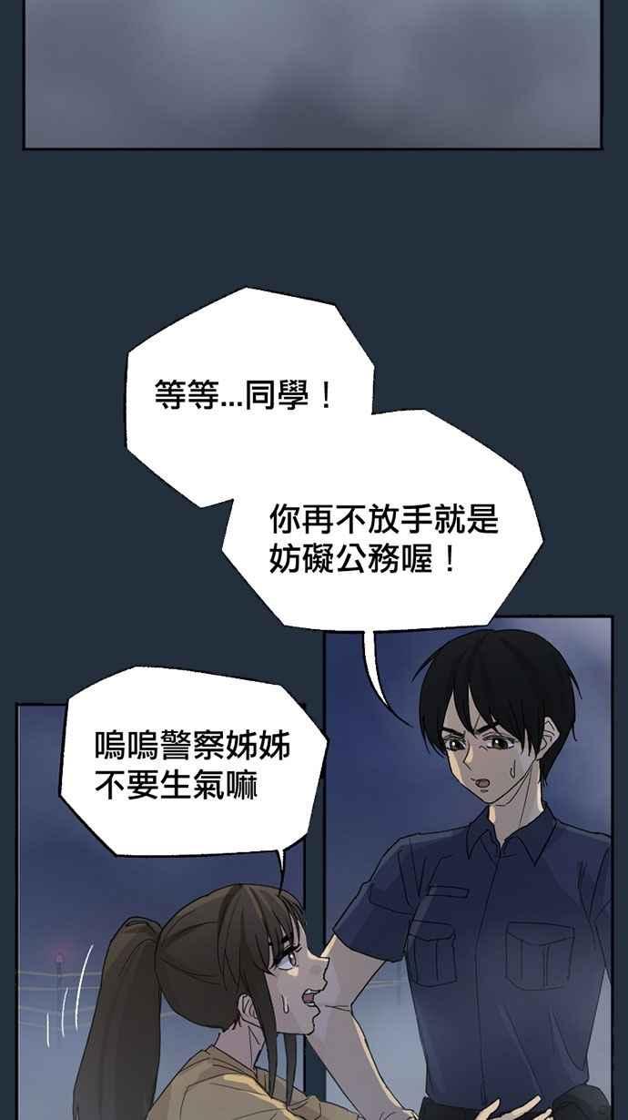 《宝藏岩的爱哭鬼》第18话 今宵有酒今宵醉〈4〉 第29页