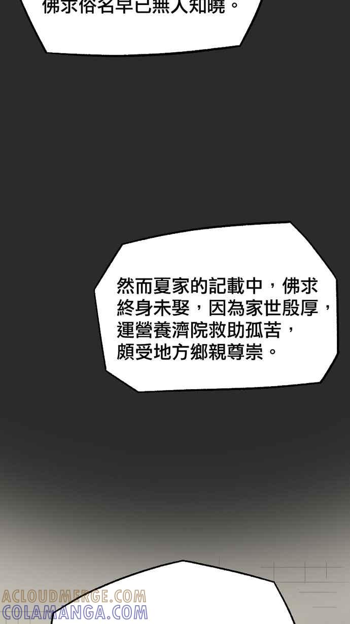 《宝藏岩的爱哭鬼》第19话 鬼哭〈1〉 第37页