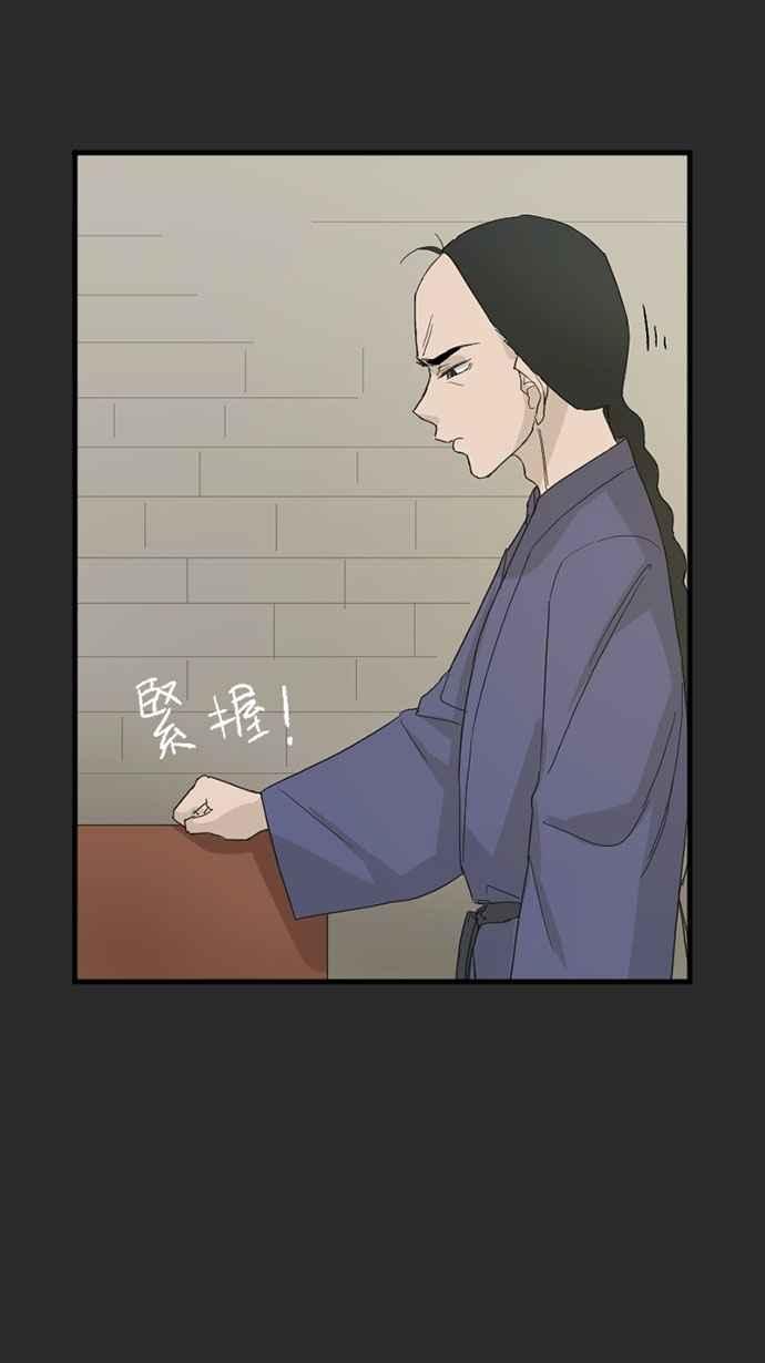 《宝藏岩的爱哭鬼》第19话 鬼哭〈1〉 第29页