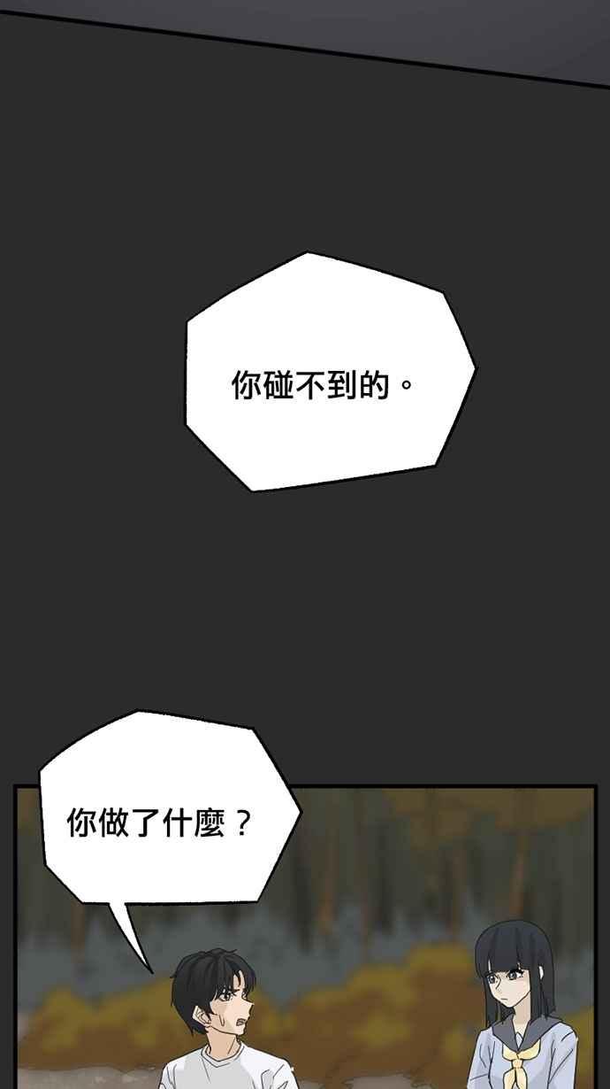 《宝藏岩的爱哭鬼》第19话 鬼哭〈1〉 第12页