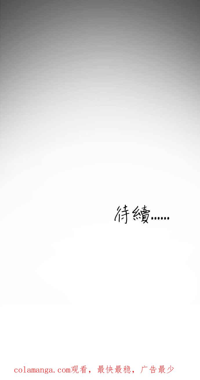 《宝藏岩的爱哭鬼》第19话 鬼哭〈1〉 第65页