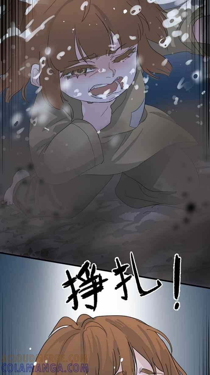 《宝藏岩的爱哭鬼》第19话 鬼哭〈1〉 第4页