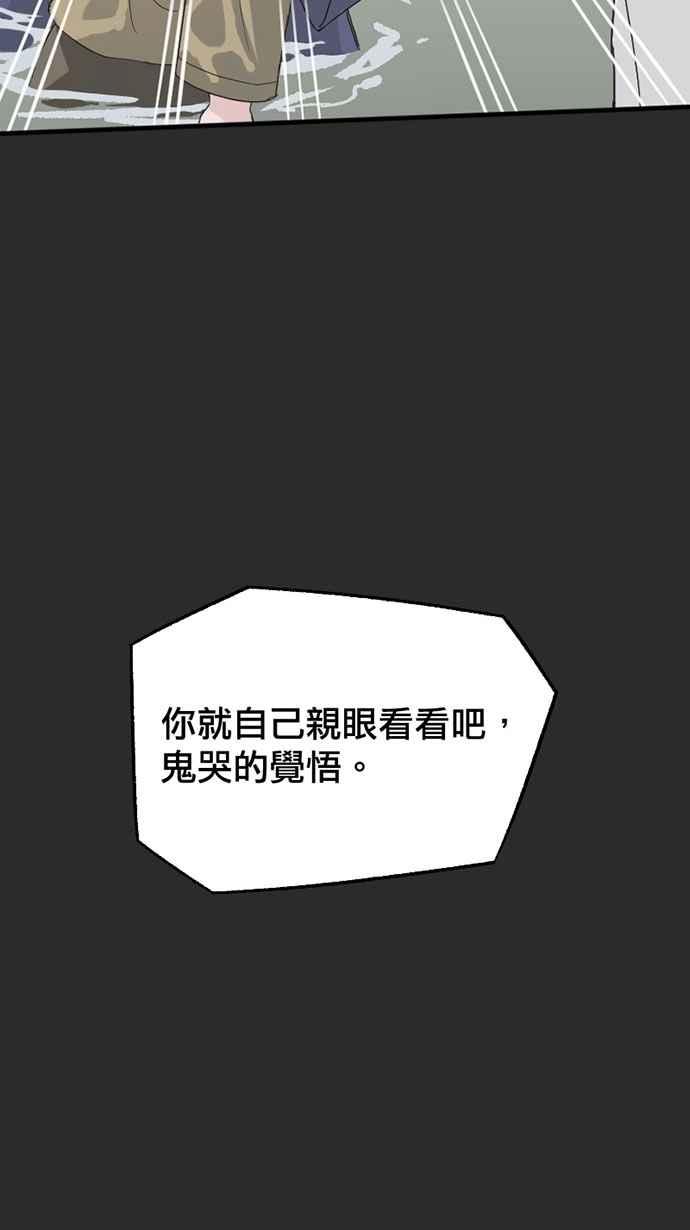 《宝藏岩的爱哭鬼》第19话 鬼哭〈1〉 第15页