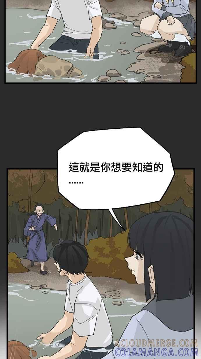 《宝藏岩的爱哭鬼》第19话 鬼哭〈1〉 第13页
