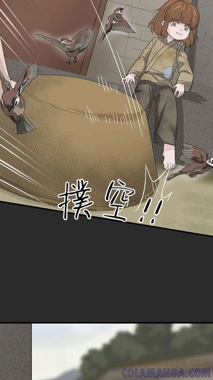 《宝藏岩的爱哭鬼》第19话 鬼哭〈1〉 第52页