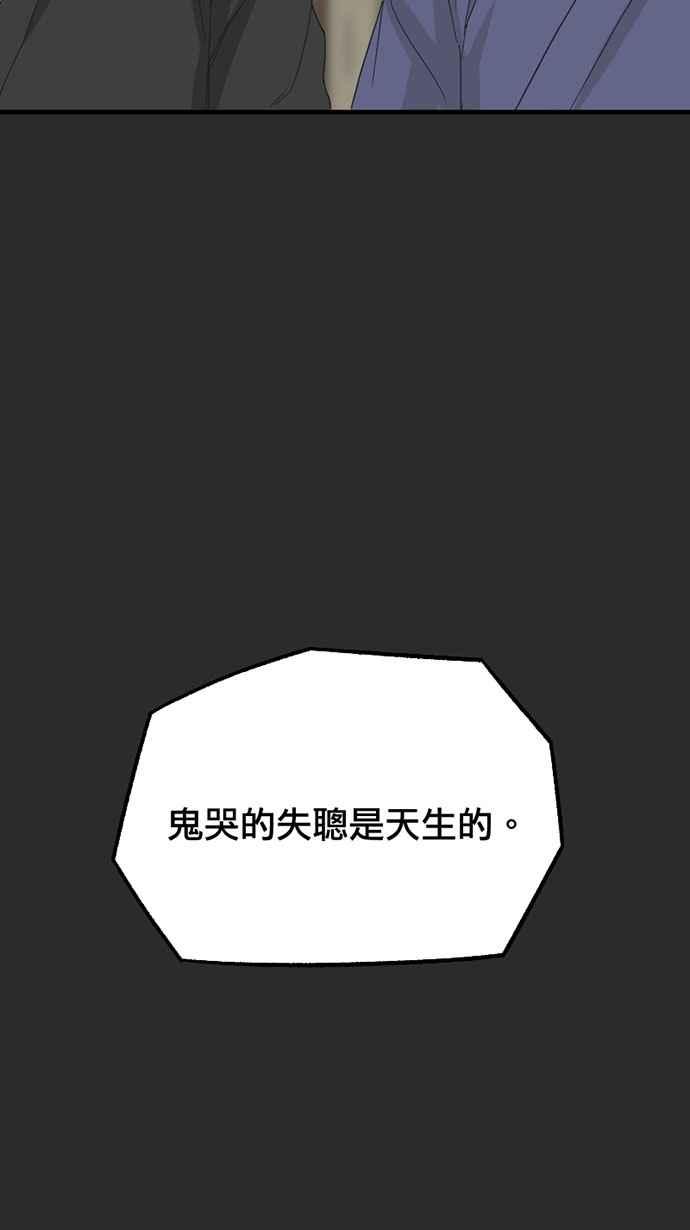 《宝藏岩的爱哭鬼》第19话 鬼哭〈1〉 第24页