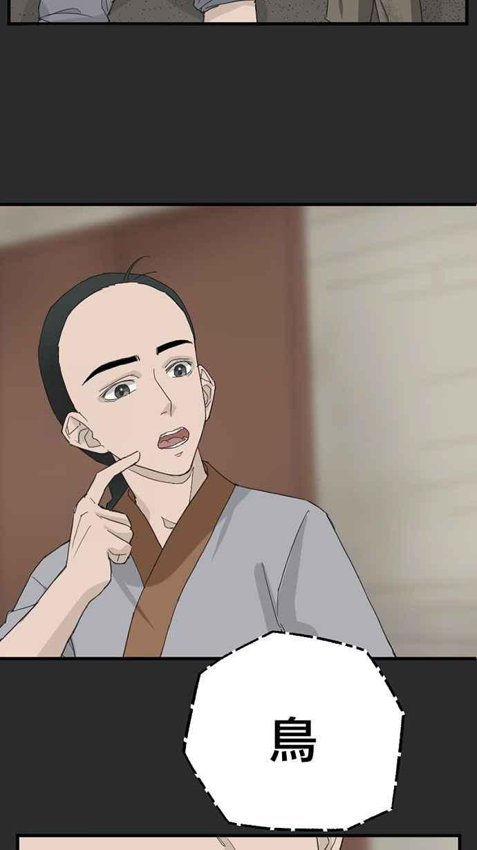 《宝藏岩的爱哭鬼》第20话 鬼哭〈2〉 第12页