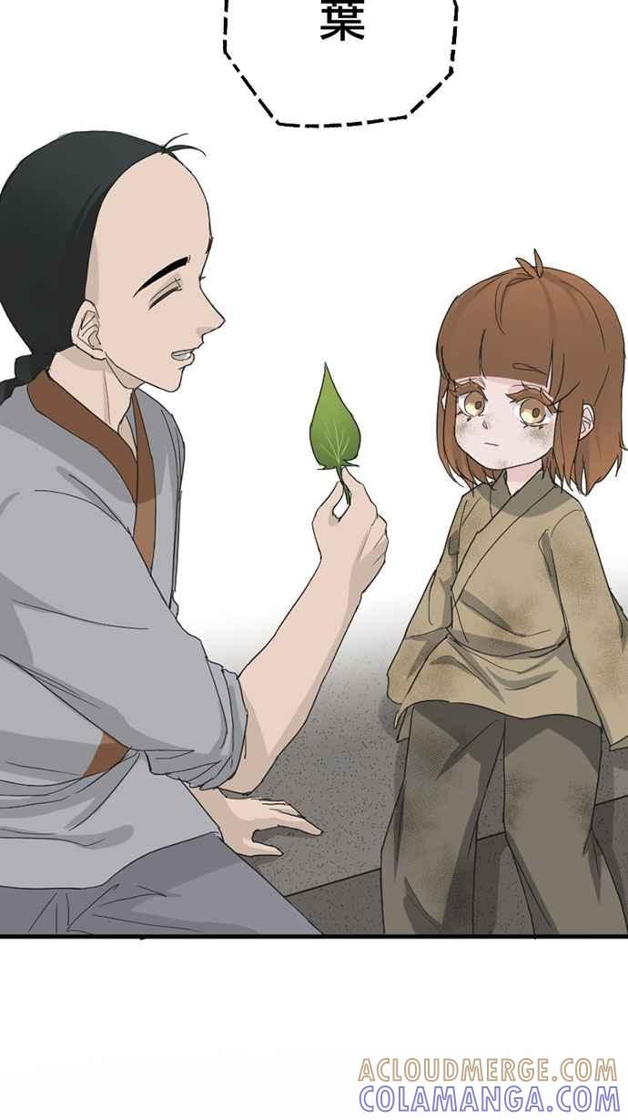 《宝藏岩的爱哭鬼》第20话 鬼哭〈2〉 第19页