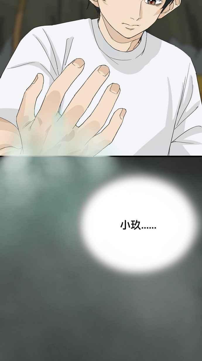 《宝藏岩的爱哭鬼》第21话 鬼哭〈3〉 第51页