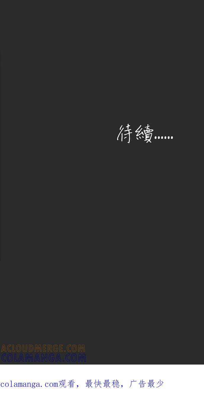 《宝藏岩的爱哭鬼》第21话 鬼哭〈3〉 第61页