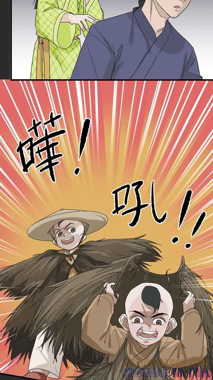 《宝藏岩的爱哭鬼》第21话 鬼哭〈3〉 第7页