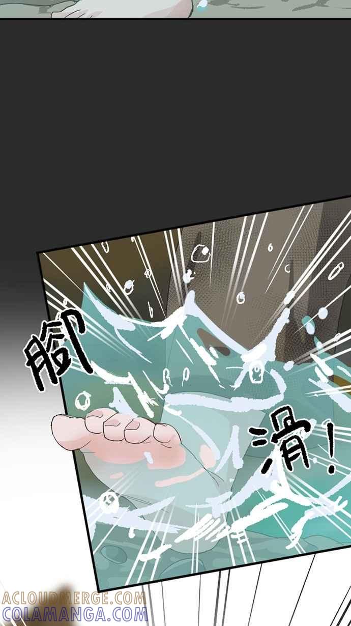 《宝藏岩的爱哭鬼》第21话 鬼哭〈3〉 第25页