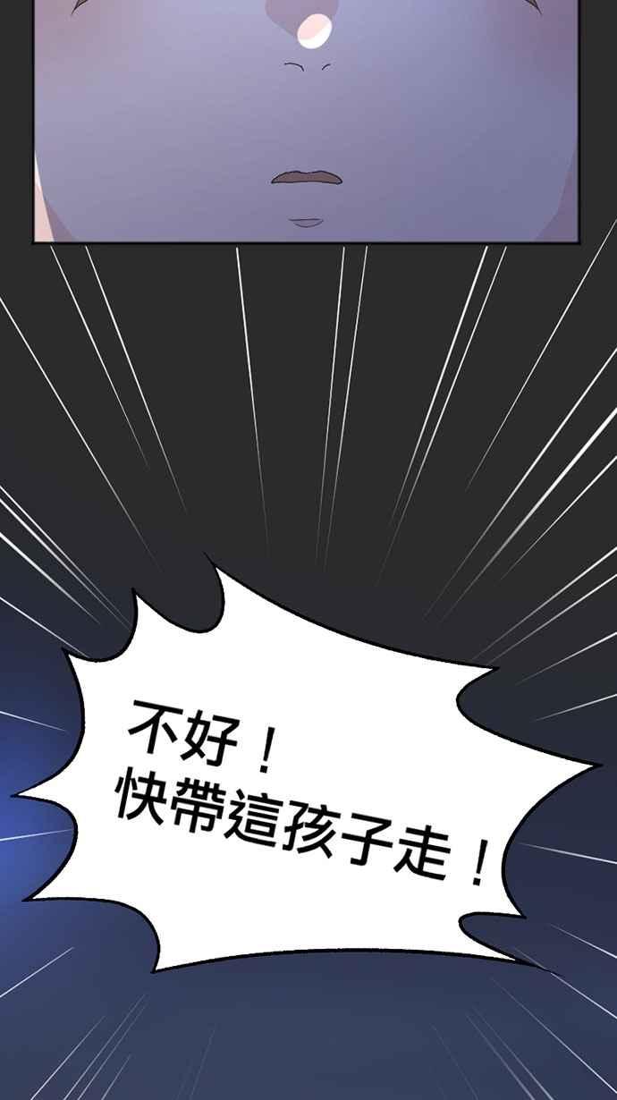 《宝藏岩的爱哭鬼》第22话 鬼哭〈4〉 第57页