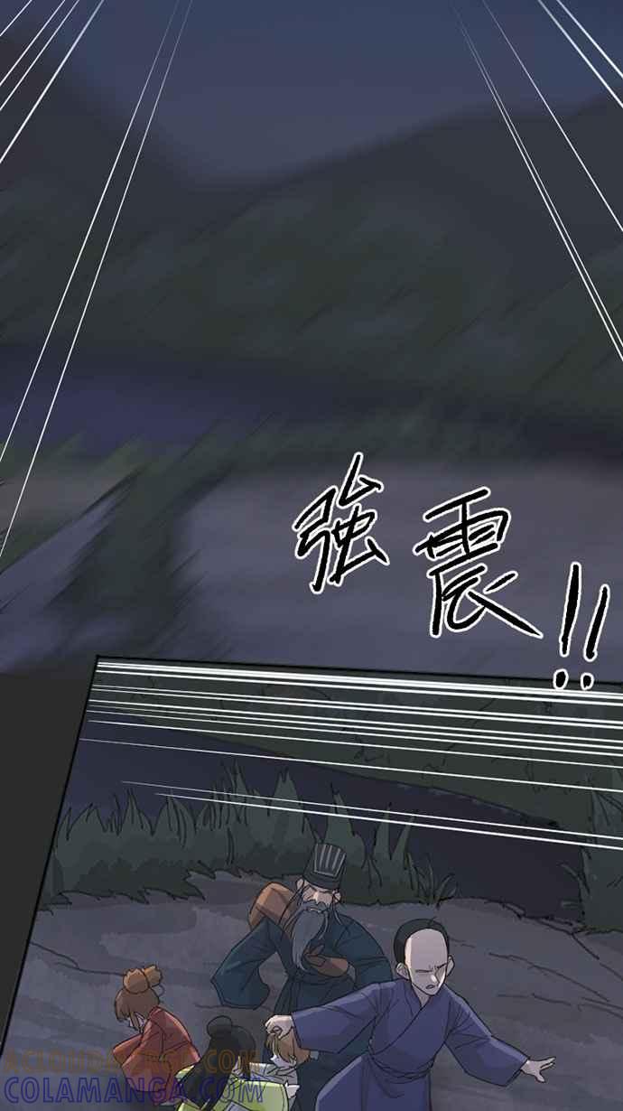 《宝藏岩的爱哭鬼》第22话 鬼哭〈4〉 第58页
