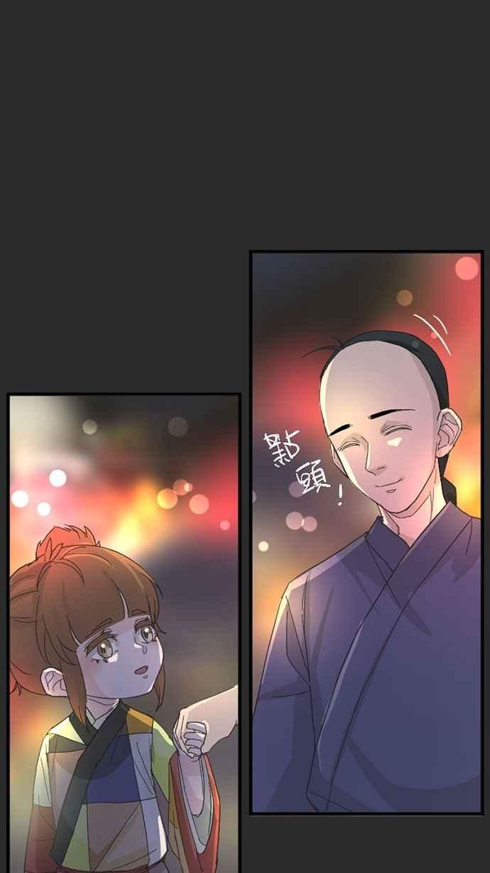 《宝藏岩的爱哭鬼》第22话 鬼哭〈4〉 第32页