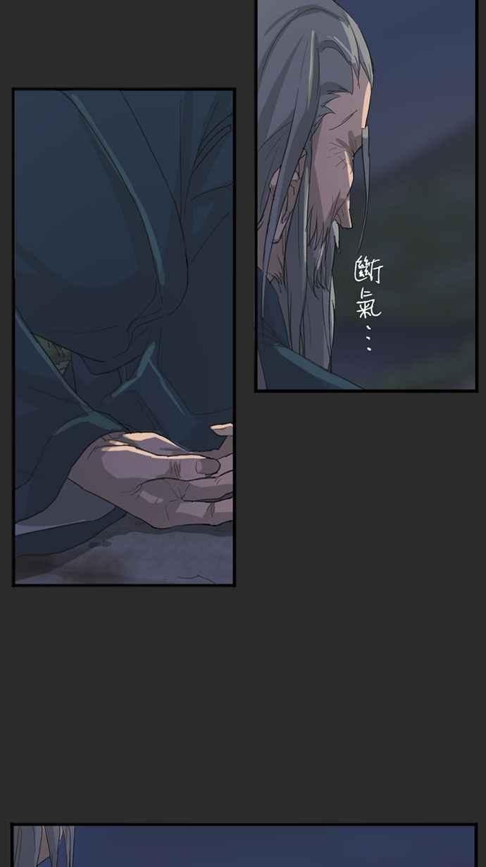 《宝藏岩的爱哭鬼》第23话 鬼哭〈5〉 第44页