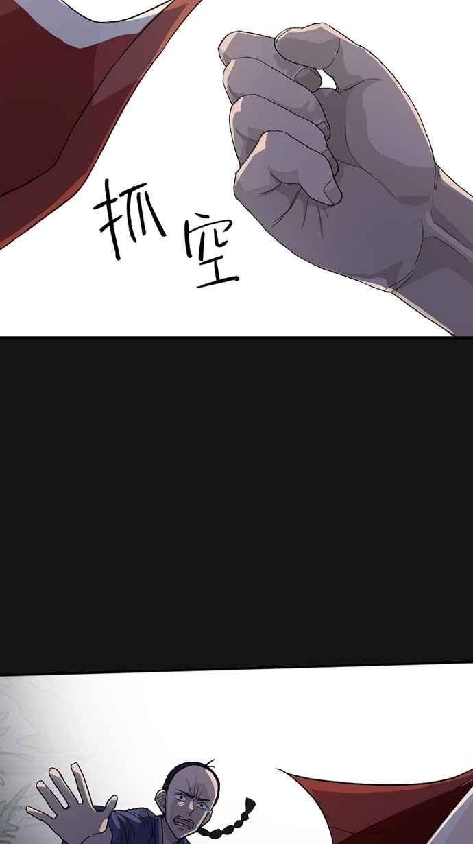 《宝藏岩的爱哭鬼》第23话 鬼哭〈5〉 第66页