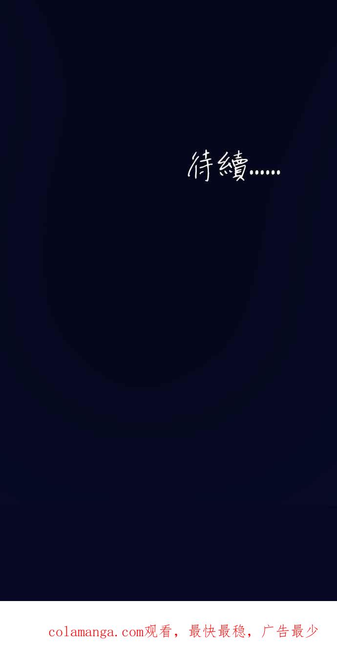 《宝藏岩的爱哭鬼》第23话 鬼哭〈5〉 第74页