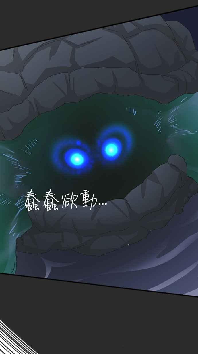《宝藏岩的爱哭鬼》第23话 鬼哭〈5〉 第30页