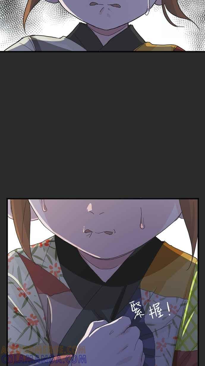 《宝藏岩的爱哭鬼》第23话 鬼哭〈5〉 第58页