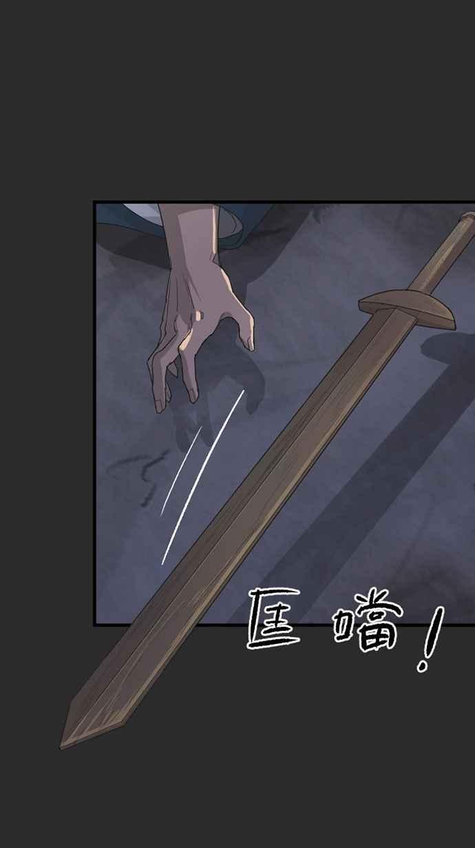 《宝藏岩的爱哭鬼》第23话 鬼哭〈5〉 第36页