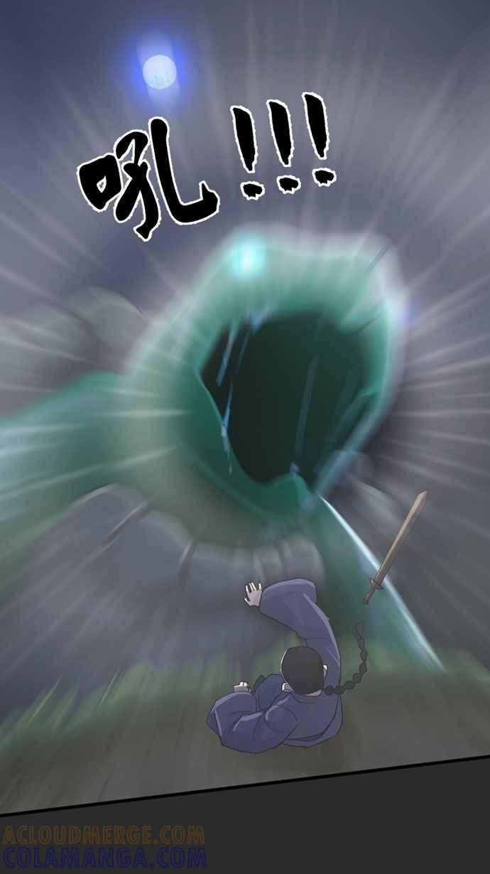 《宝藏岩的爱哭鬼》第23话 鬼哭〈5〉 第49页