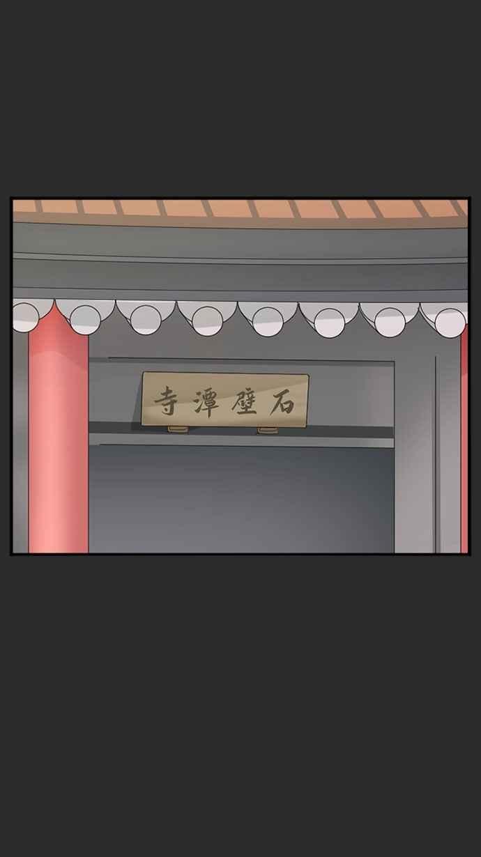《宝藏岩的爱哭鬼》第24话 鬼哭〈6〉 第53页