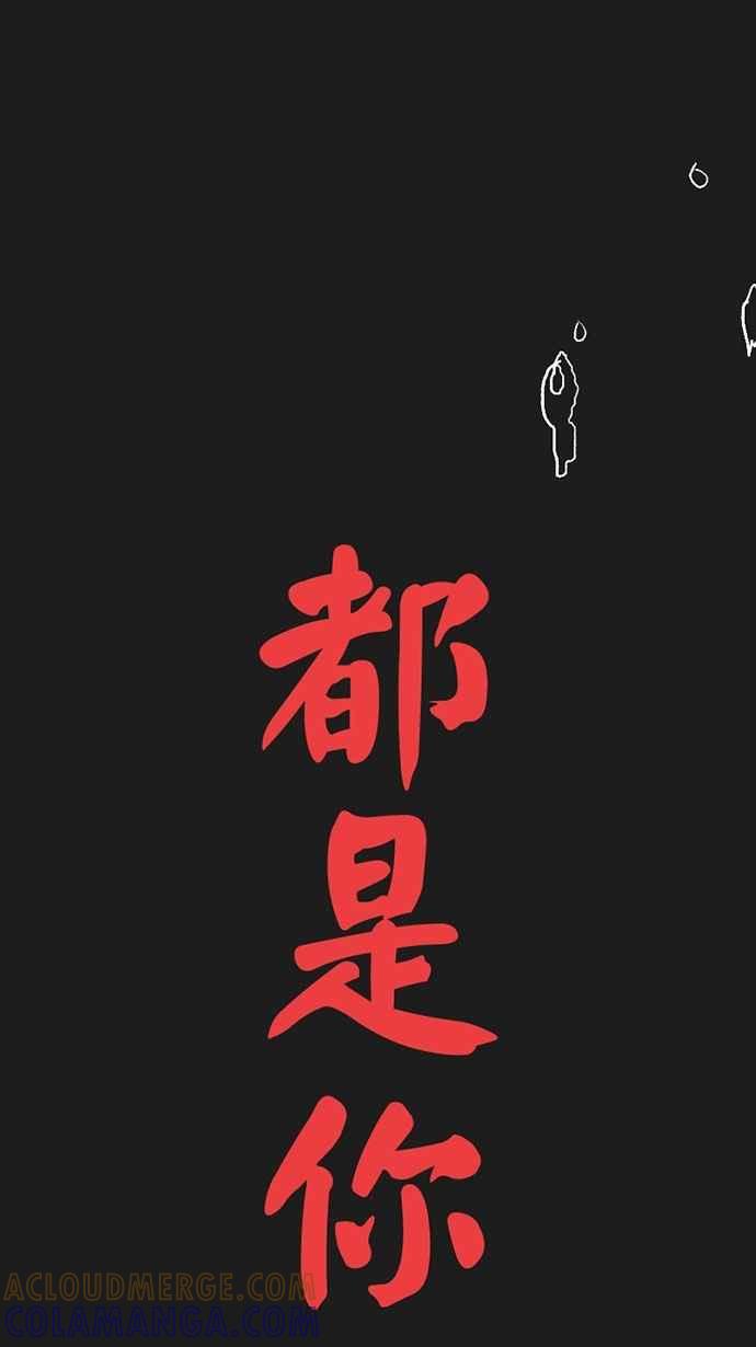 《宝藏岩的爱哭鬼》第24话 鬼哭〈6〉 第19页
