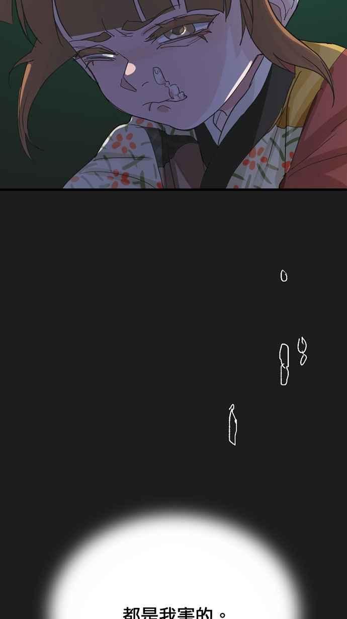 《宝藏岩的爱哭鬼》第24话 鬼哭〈6〉 第21页