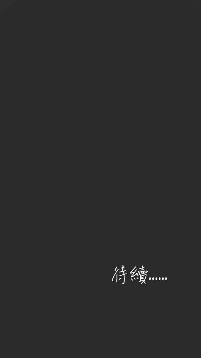 《宝藏岩的爱哭鬼》第24话 鬼哭〈6〉 第80页