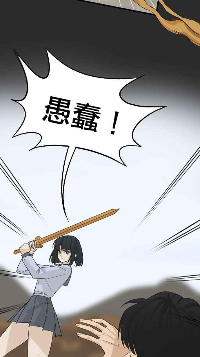 《宝藏岩的爱哭鬼》第24话 鬼哭〈6〉 第68页
